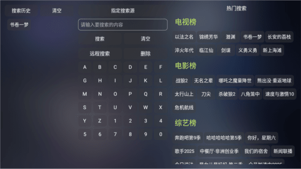 怎么免费看剧配图4