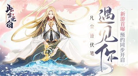 此生无白2