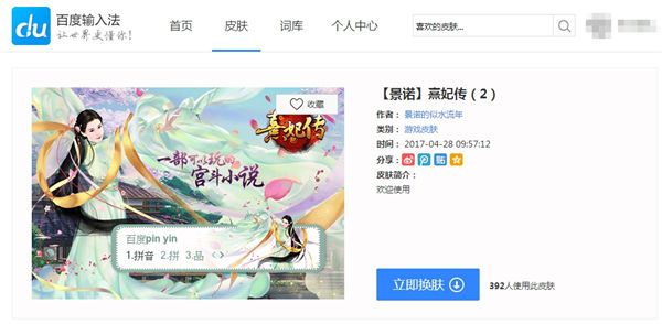 熹妃传宣传图3