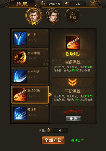 热血合击3