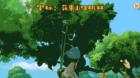 梦幻西游三维版2