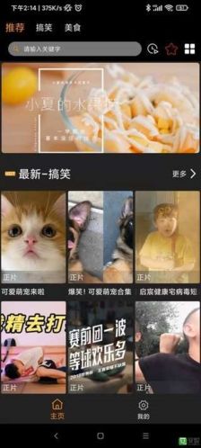 橙心视频1.1.1.0图片2