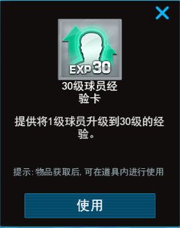 豪门俱乐部