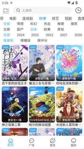 爱追剧影音图片2