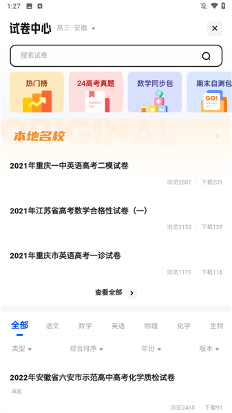 使用方法配图2