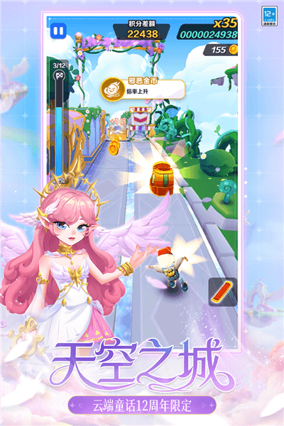 游戏亮点配图1