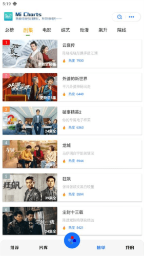 觅影影视图片5