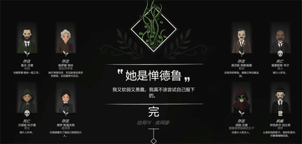 全结局攻略配图4