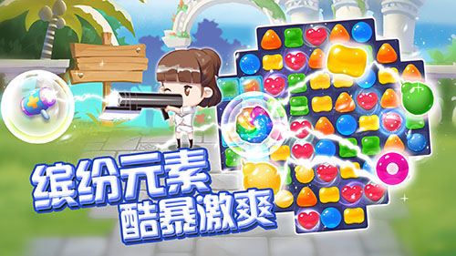 爱情公寓消消消4