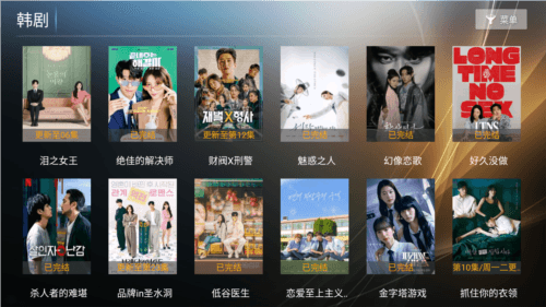 星语影院手机版软件截图2