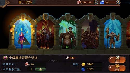魔法军团游戏截图4