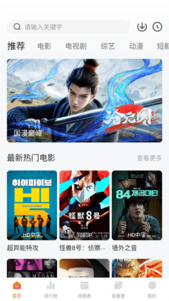 软件亮点配图1