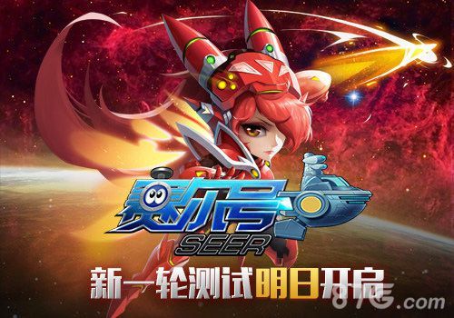 赛尔号超级英雄距离测试还有一天