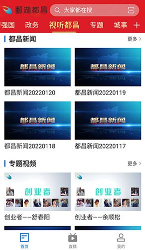 鄱湖都昌app使用教程3