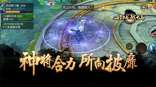 御龙战仙