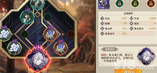 《山海镜花》昆仑之墟7阵容