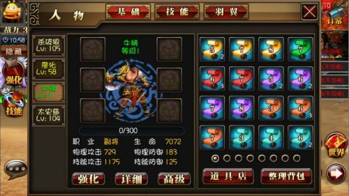 武将培养攻略配图3