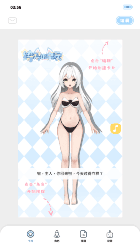 绮梦的桌灵官方正版图片2