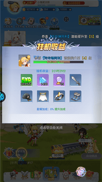 新手攻略配图5