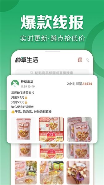 种草生活1