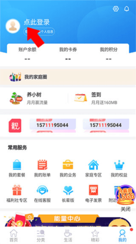 北京移动app4
