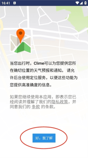 怎么添加城市配图1