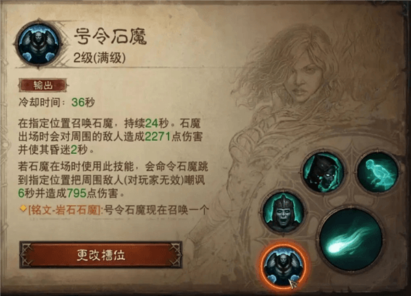 死灵法师养成攻略配图5