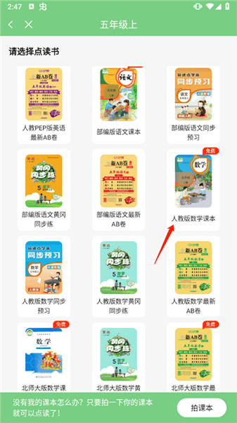 怎么看数学书答案配图1