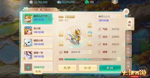 大话西游2