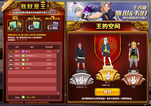 街头篮球3