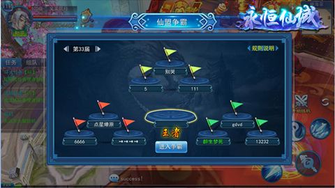 永恒仙域游戏截图3