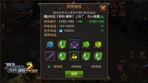 全民奇迹MU2