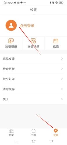 铁血读书怎么注册1