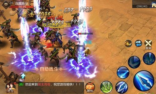 桀骜铁骨仙魔惊 《御龙传奇》游戏评测 御龙传奇5