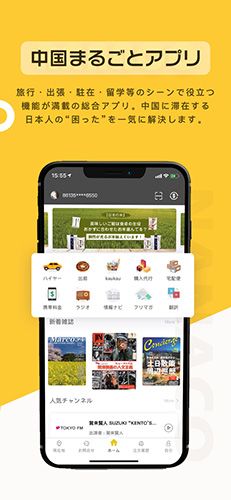 软件特色配图1