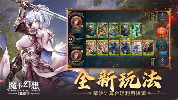 魔卡幻想单机版宣传图