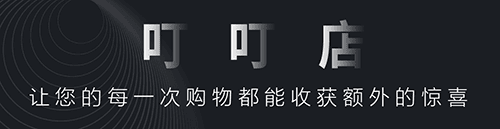 叮叮店软件下载