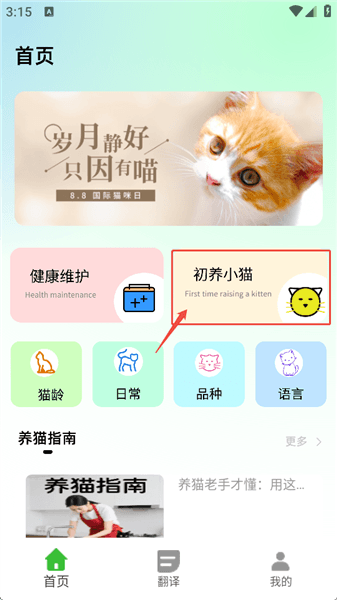 使用教程配图2
