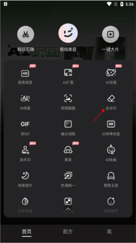 Meitu Wink12