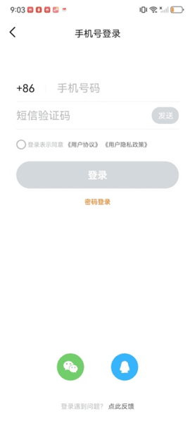 如何在线注册登录配图2