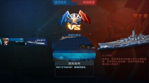 巅峰战舰4