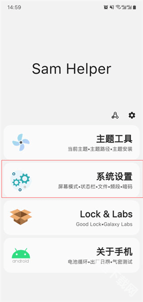 怎么开启高帧率模式配图1