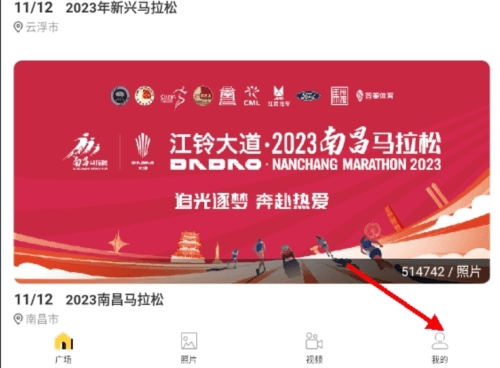 爱云动app官方图片6