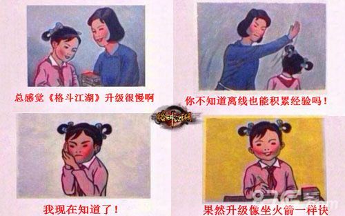 格斗江湖技巧大揭秘 玩转江湖so easy!4