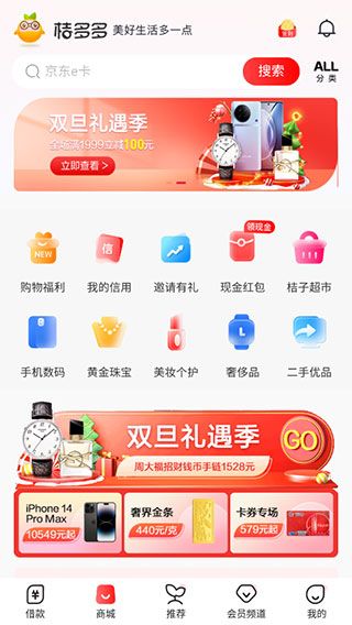 桔多多app11