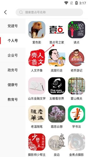 齐鲁壹点APP18