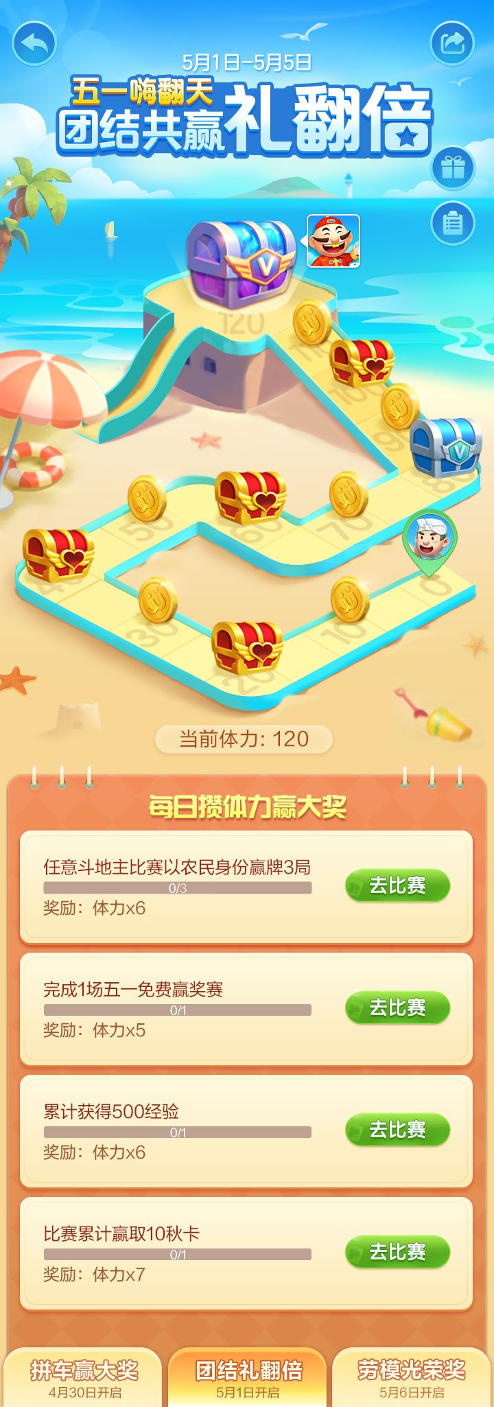 JJ斗地主3