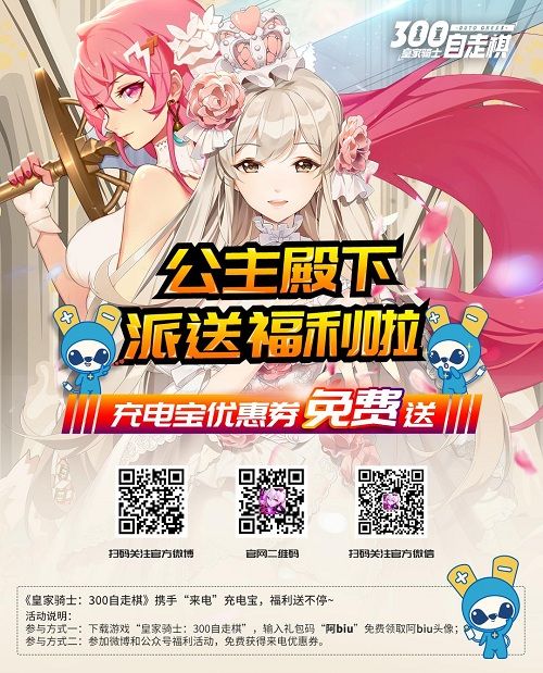 皇家骑士:300自走棋