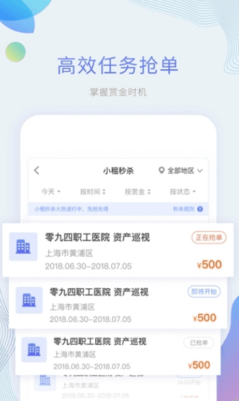 平安好差事图片3