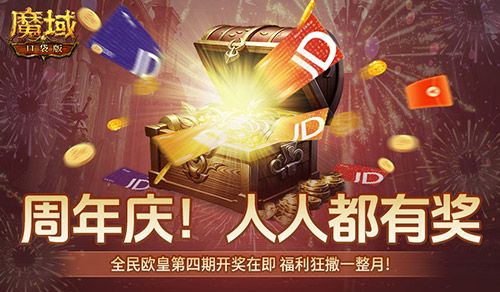 魔域口袋版1